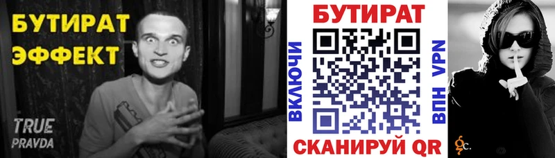 Бутират бутандиол  цены   Макушино 
