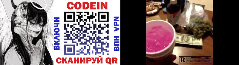 Codein напиток Lean (лин)  закладки  Макушино 