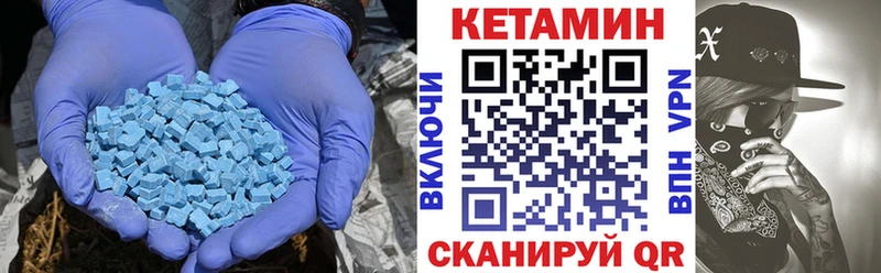 Кетамин VHQ  Макушино 