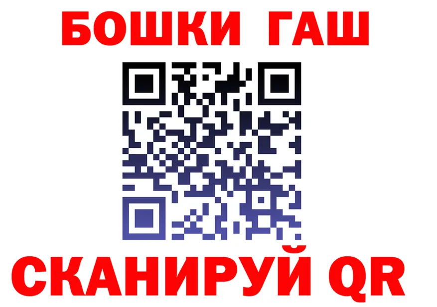 ГАШ Premium ТОР darknet MEGA Макушино